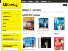 Tablet Screenshot of bbooks.gr